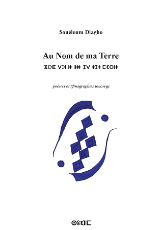 Illustration pour un livre publié : Au Nom de ma Terre